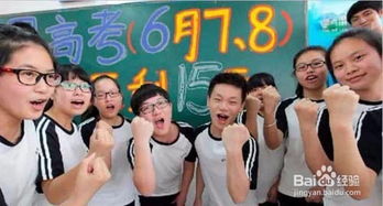 高中生活的注意事項