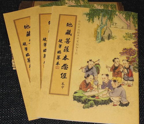 修地藏經(jīng)注意事項(xiàng)