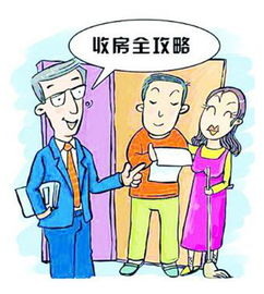 二手,交接,注意事項,房子