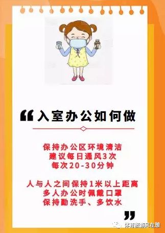 北京,注意事項(xiàng),工作