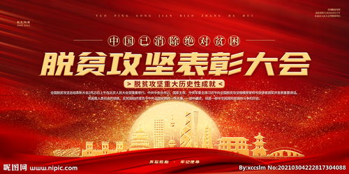 表彰大會(huì)注意事項(xiàng)