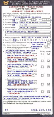 印尼的風(fēng)俗和注意事項(xiàng),印尼注意事項(xiàng)及禁忌,印尼旅游注意事項(xiàng)