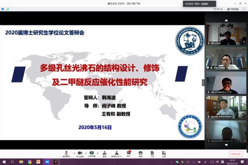 答辯,工程碩士,注意事項(xiàng),中科大