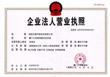 營業(yè)執(zhí)照,注意事項,轉(zhuǎn)讓,公司