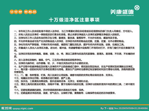 藥廠,應(yīng)注意,潔凈,事項