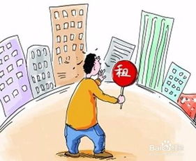 出租房屋,注意事項(xiàng),回收