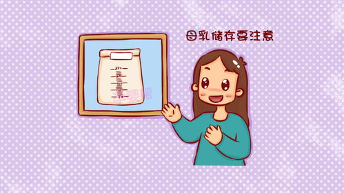 母乳,冷藏,冰箱,注意事項