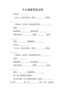 廠房買賣合同注意事項(xiàng),車位買賣合同注意事項(xiàng),二手房簽訂買賣合同注意事項(xiàng)