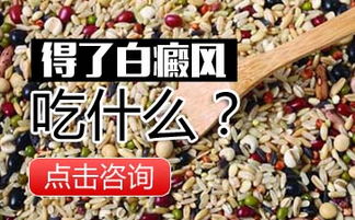 注意事項,飲食,白顛瘋