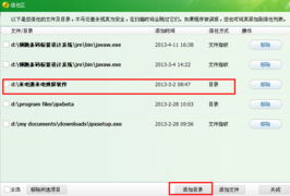軟件合同注意事項(xiàng),安裝軟件注意事項(xiàng),軟件采購注意事項(xiàng)