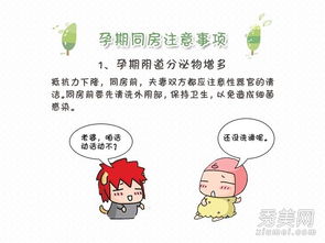 孕期,注意事項(xiàng),生活