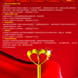 公司入伙注意事項(xiàng)