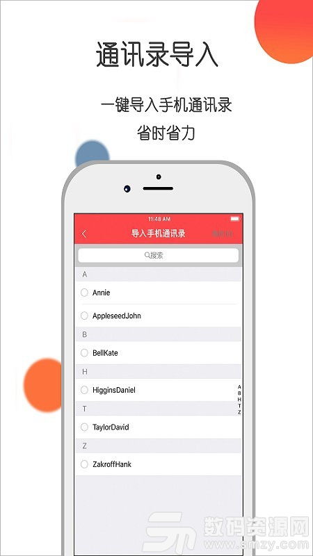 人情帳薄的注意事項(xiàng)