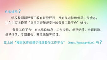 督學督導時的注意事項