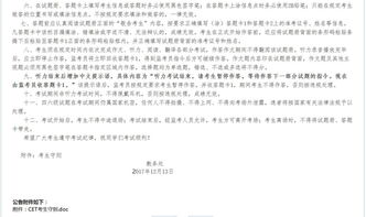 大學英語四六級考試注意事項,四六級考試注意事項及考場規(guī)則,英語四六級考試注意事項