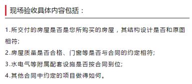 餐飲排號注意事項,購房流程及各個環(huán)節(jié)注意事項,一次性付款購房流程及注意事項