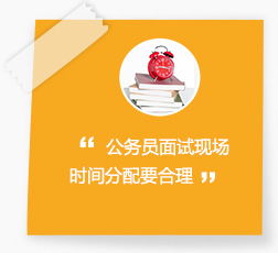 貴州,注意事項(xiàng),面試