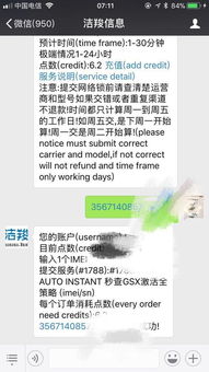 代購,注意事項(xiàng),iPhone
