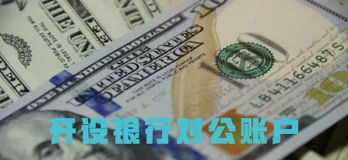 賬戶,注意事項(xiàng),辦理