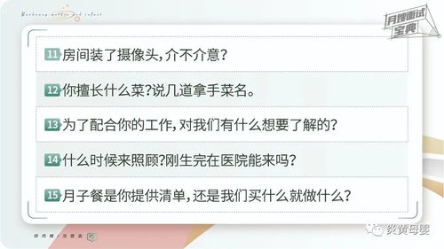 月嫂面試技巧和注意事項,月嫂上戶注意事項,和月嫂簽訂合同注意事項
