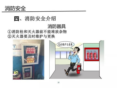 外來人員接待流程及注意事項(xiàng),外來人員保密注意事項(xiàng),外來人員安全注意事項(xiàng)