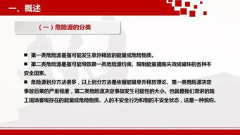 機(jī)械手危險(xiǎn)源注意事項(xiàng),危險(xiǎn)源識(shí)別與風(fēng)險(xiǎn)評(píng)估,化學(xué)實(shí)驗(yàn)室危險(xiǎn)源及安全注意事項(xiàng)