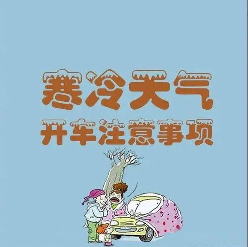 炎熱,注意事項(xiàng),行車,天氣