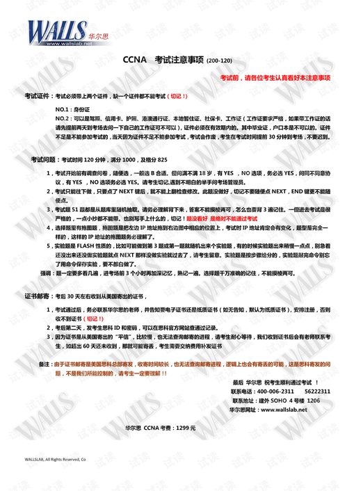 數(shù)學(xué)考試注意事項,體育考試注意事項,考試注意事項口訣