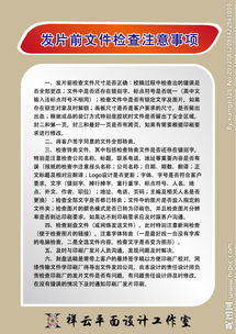 印刷的注意事項(xiàng),印刷字體大小注意事項(xiàng),畫冊(cè)印刷注意事項(xiàng)