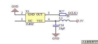 注意事項(xiàng),晶振