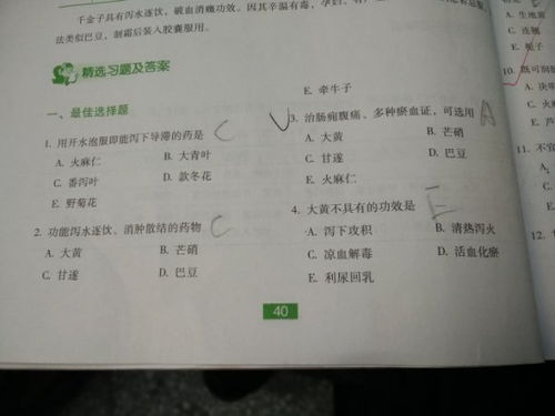 使用瀉下藥的注意事項