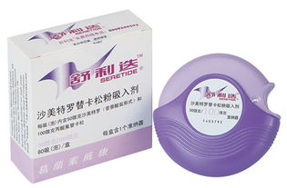 服用,注意事項(xiàng),美特,羅替卡松粉