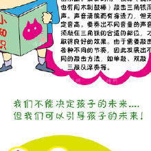 打擊樂器,注意事項,教學,奧爾夫