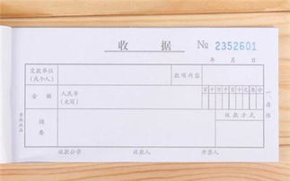 收條,注意事項(xiàng)