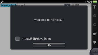 psv破解3.60注意事項(xiàng)