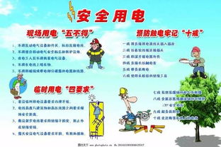 暑期,注意事項(xiàng),學(xué)生