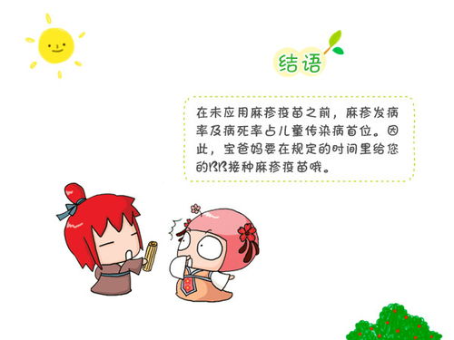 接種風(fēng)疹疫苗注意事項