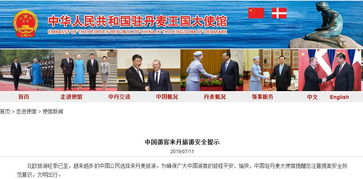 丹麥,自駕,注意事項