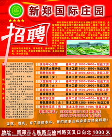 四星級(jí),注意事項(xiàng),酒店,招聘