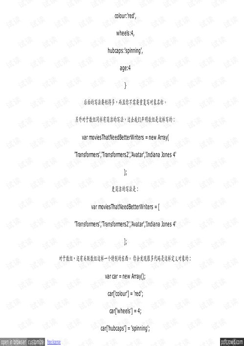 注意事項(xiàng),js