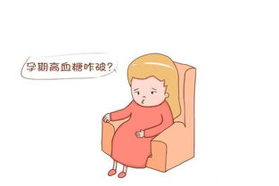 妊娠25周血糖高飲食注意事項(xiàng)