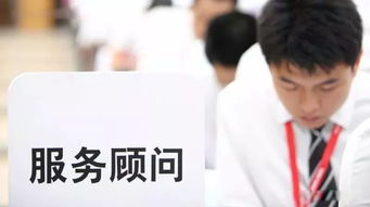 應(yīng)聘服務(wù)顧問注意事項(xiàng)