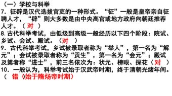 注意事項(xiàng),判斷題,常識(shí)