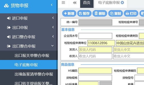 出口報(bào)檢過程中的注意事項(xiàng)