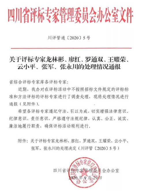 業(yè)主參與評(píng)標(biāo)注意事項(xiàng)