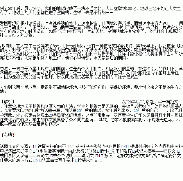 批改作文的方法和注意事項,考場作文注意事項,三年級作文注意事項