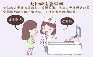 大排畸選擇注意事項