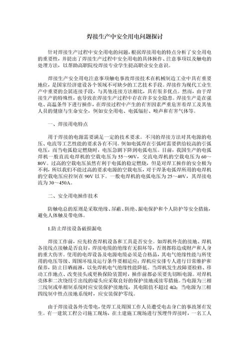 焊接,注意事項(xiàng),印制板