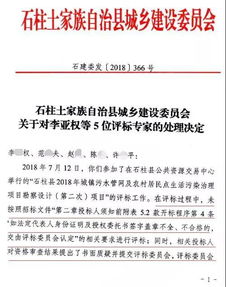 評(píng)標(biāo)專家評(píng)標(biāo)時(shí)的注意事項(xiàng),參加評(píng)標(biāo)注意事項(xiàng),評(píng)標(biāo)的注意事項(xiàng)