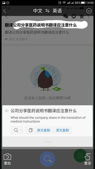 該怎么,注意事項(xiàng),翻譯